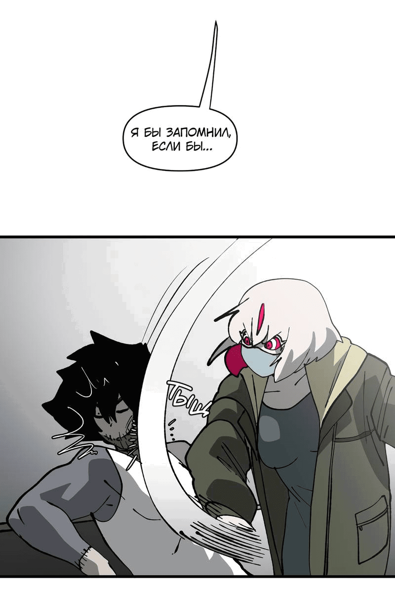 Манга Мы 101 - Глава 37 Страница 38