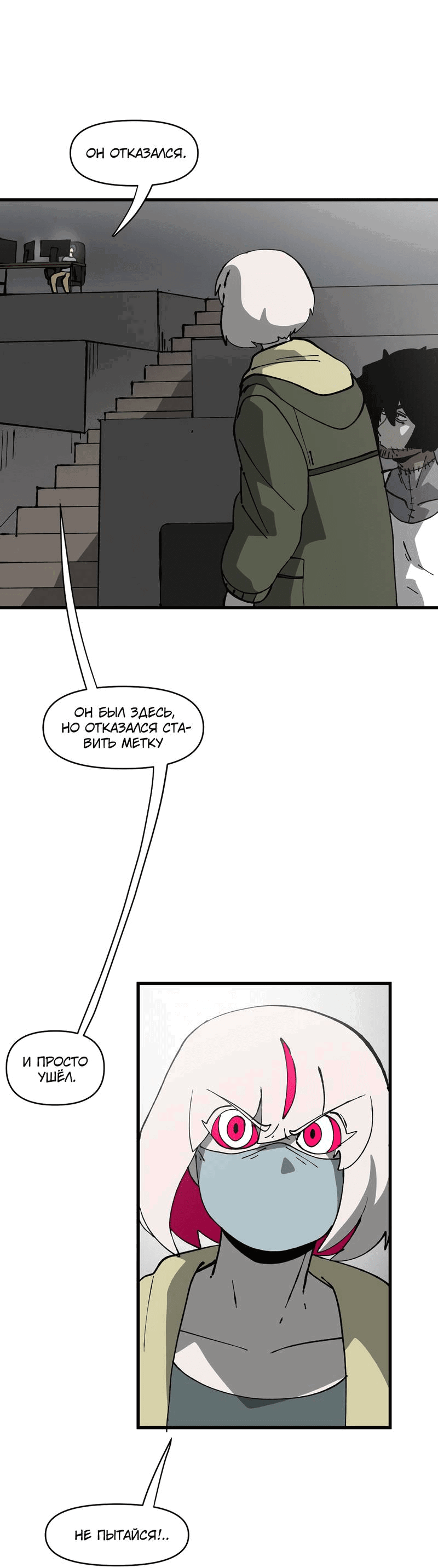 Манга Мы 101 - Глава 37 Страница 40