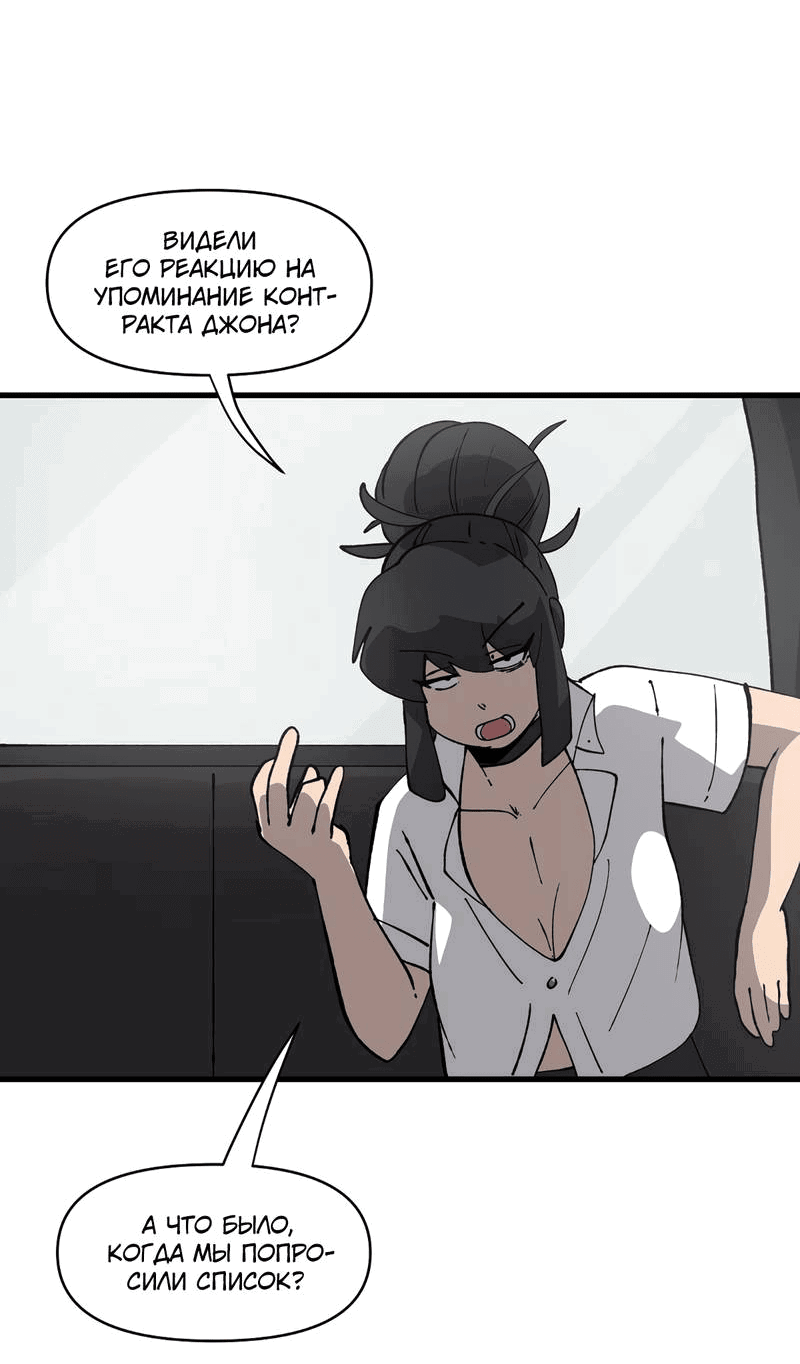 Манга Мы 101 - Глава 37 Страница 5