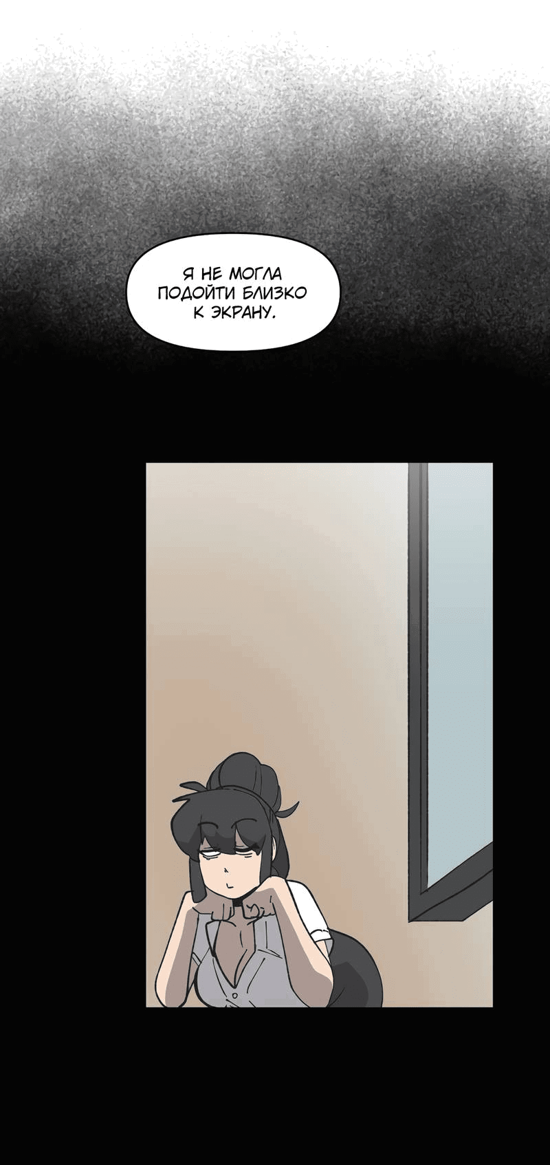 Манга Мы 101 - Глава 37 Страница 6