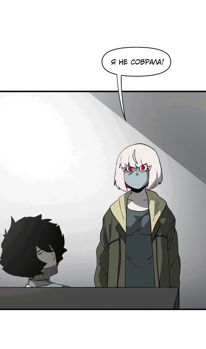 Манга Мы 101 - Глава 37 Страница 36