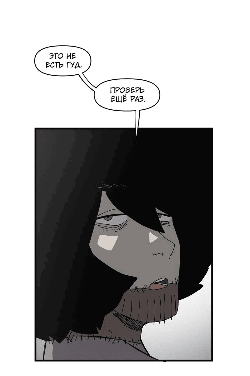 Манга Мы 101 - Глава 37 Страница 37
