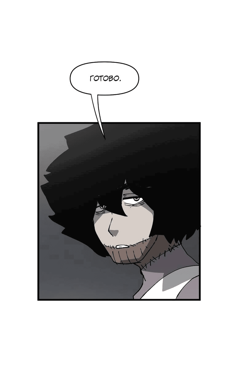 Манга Мы 101 - Глава 37 Страница 47