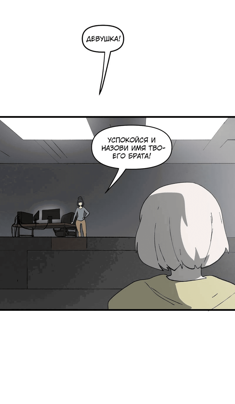 Манга Мы 101 - Глава 37 Страница 32