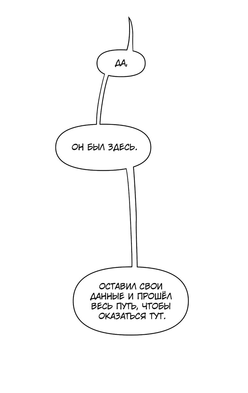 Манга Мы 101 - Глава 37 Страница 35