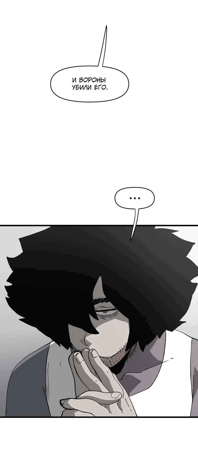 Манга Мы 101 - Глава 37 Страница 24