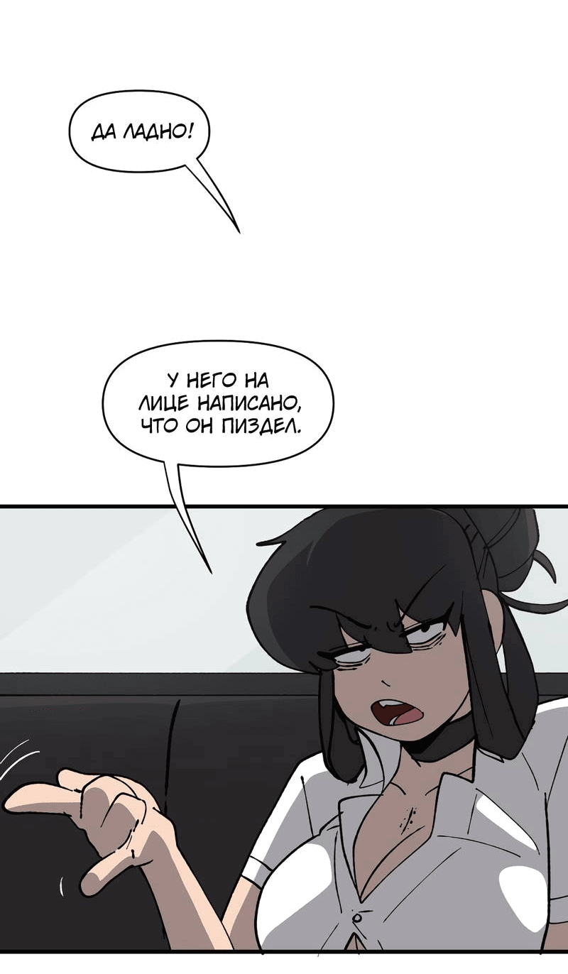 Манга Мы 101 - Глава 37 Страница 3