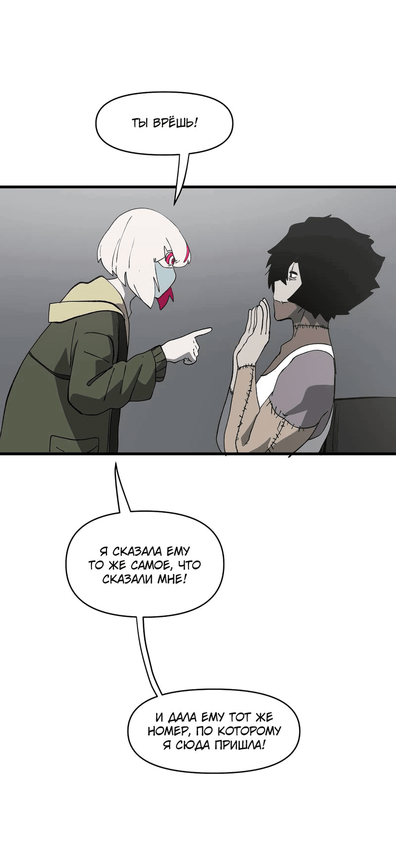 Манга Мы 101 - Глава 37 Страница 30