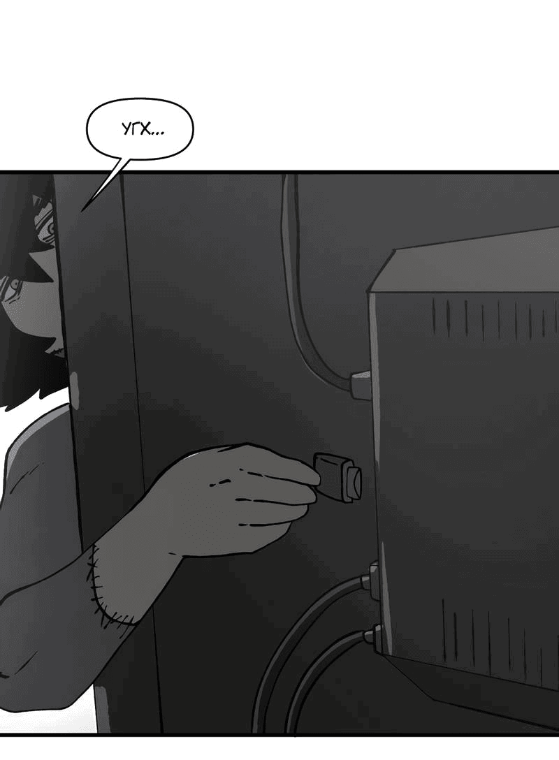 Манга Мы 101 - Глава 37 Страница 43