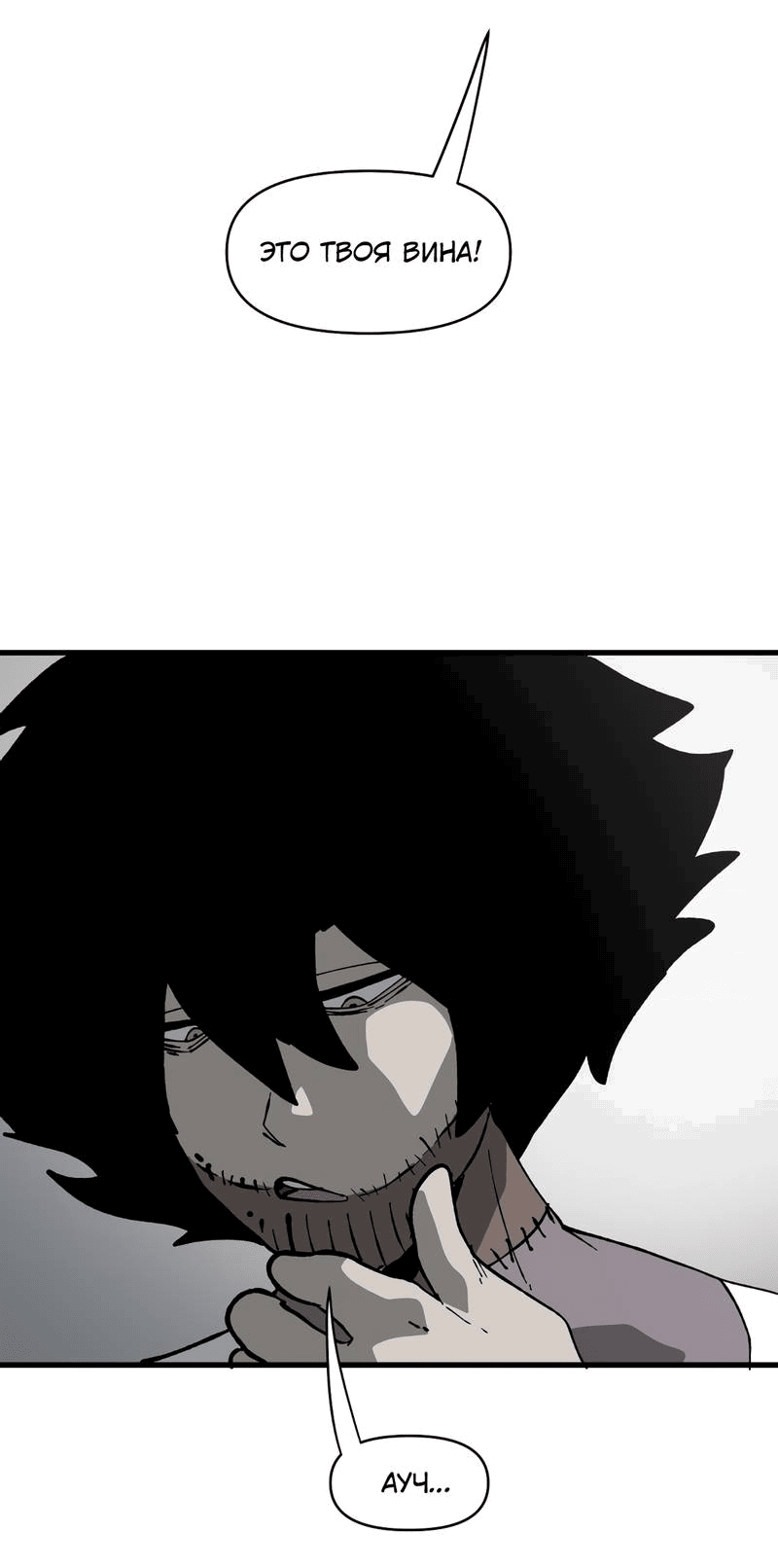 Манга Мы 101 - Глава 37 Страница 39