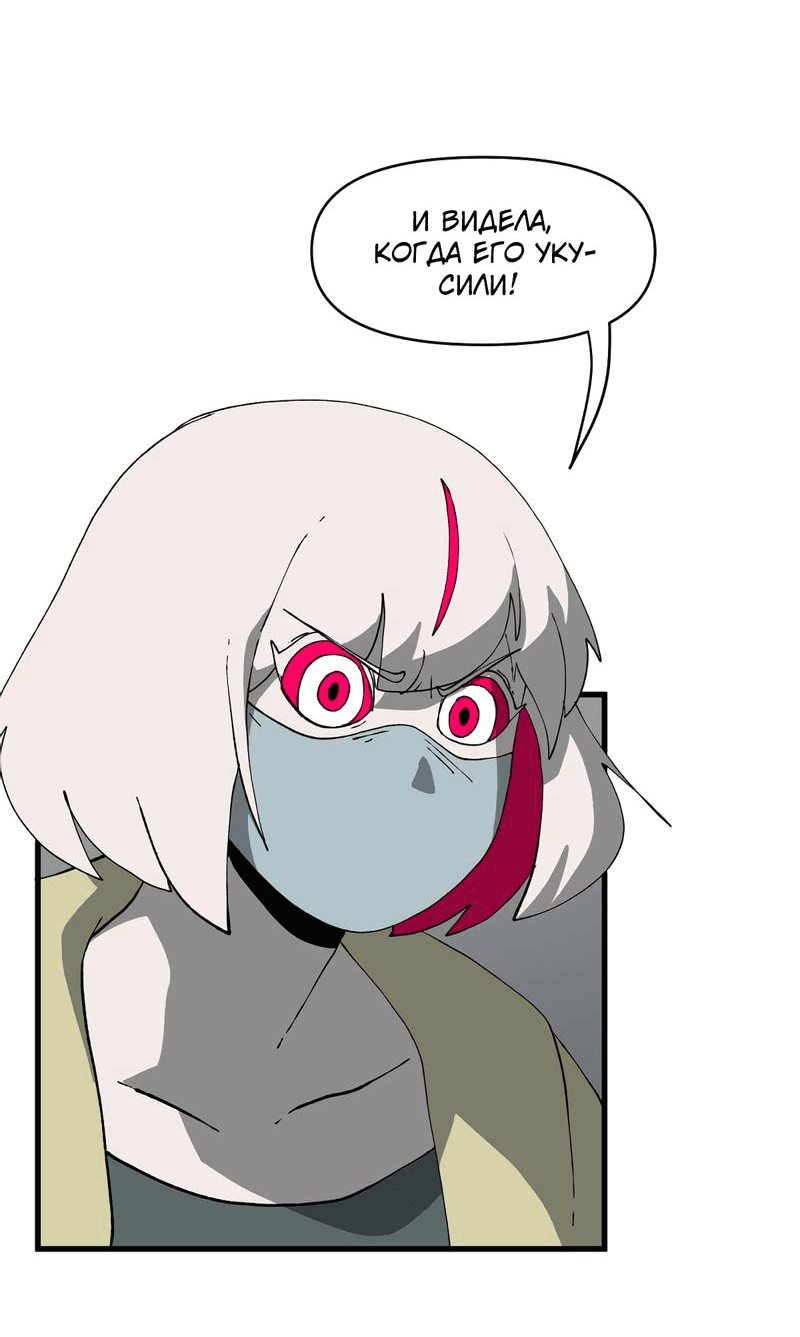 Манга Мы 101 - Глава 37 Страница 31