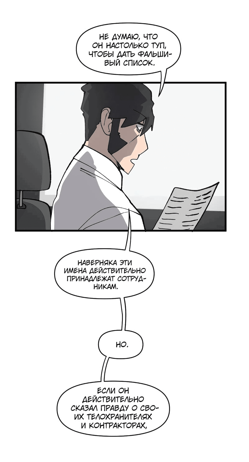 Манга Мы 101 - Глава 37 Страница 14