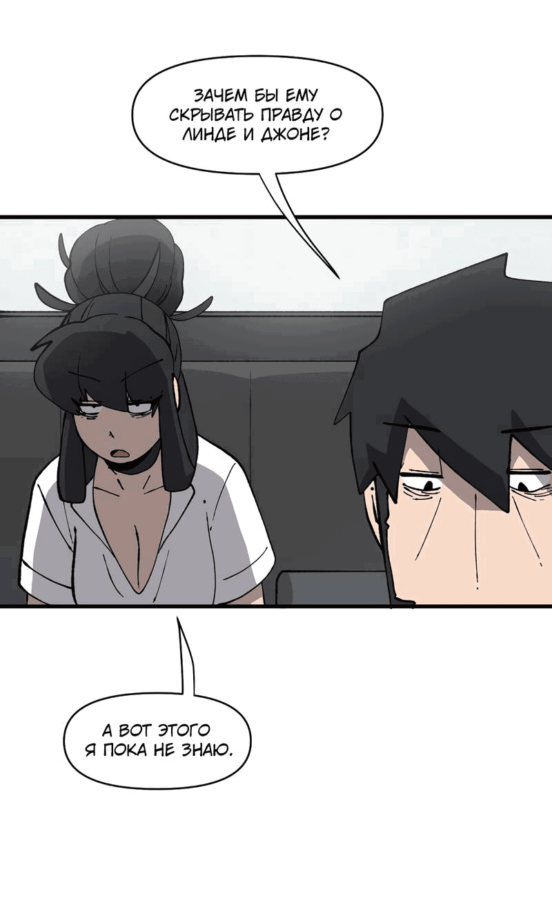 Манга Мы 101 - Глава 37 Страница 15