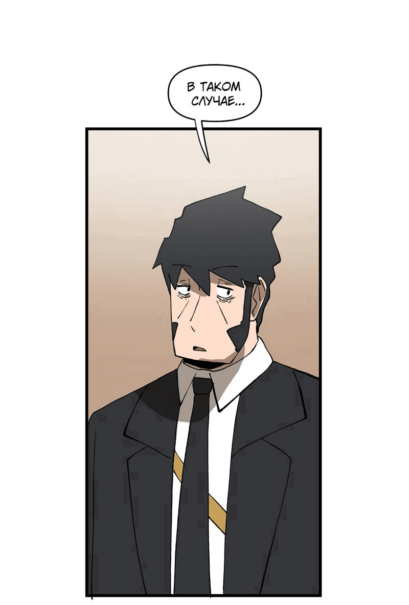 Манга Мы 101 - Глава 36 Страница 33