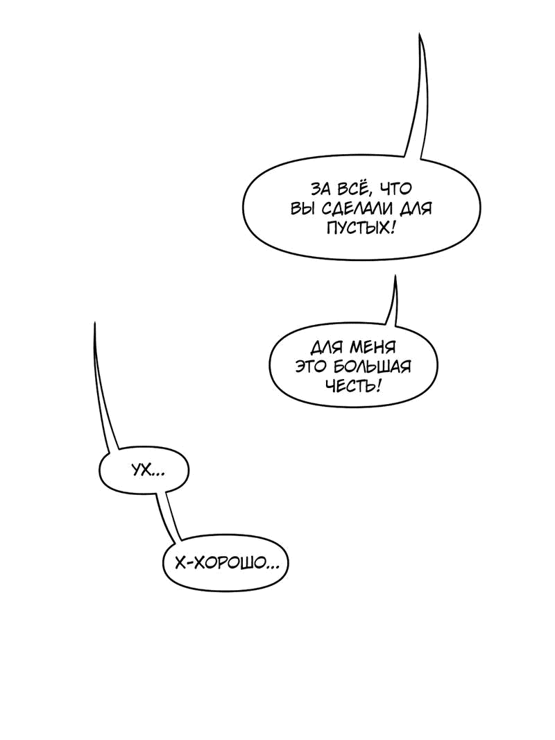 Манга Мы 101 - Глава 36 Страница 50