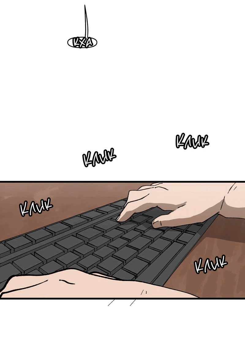 Манга Мы 101 - Глава 36 Страница 22