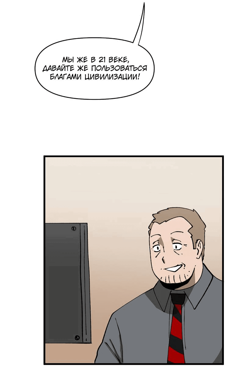 Манга Мы 101 - Глава 36 Страница 18