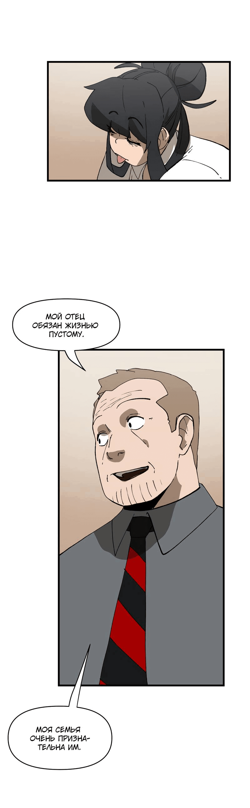 Манга Мы 101 - Глава 36 Страница 47