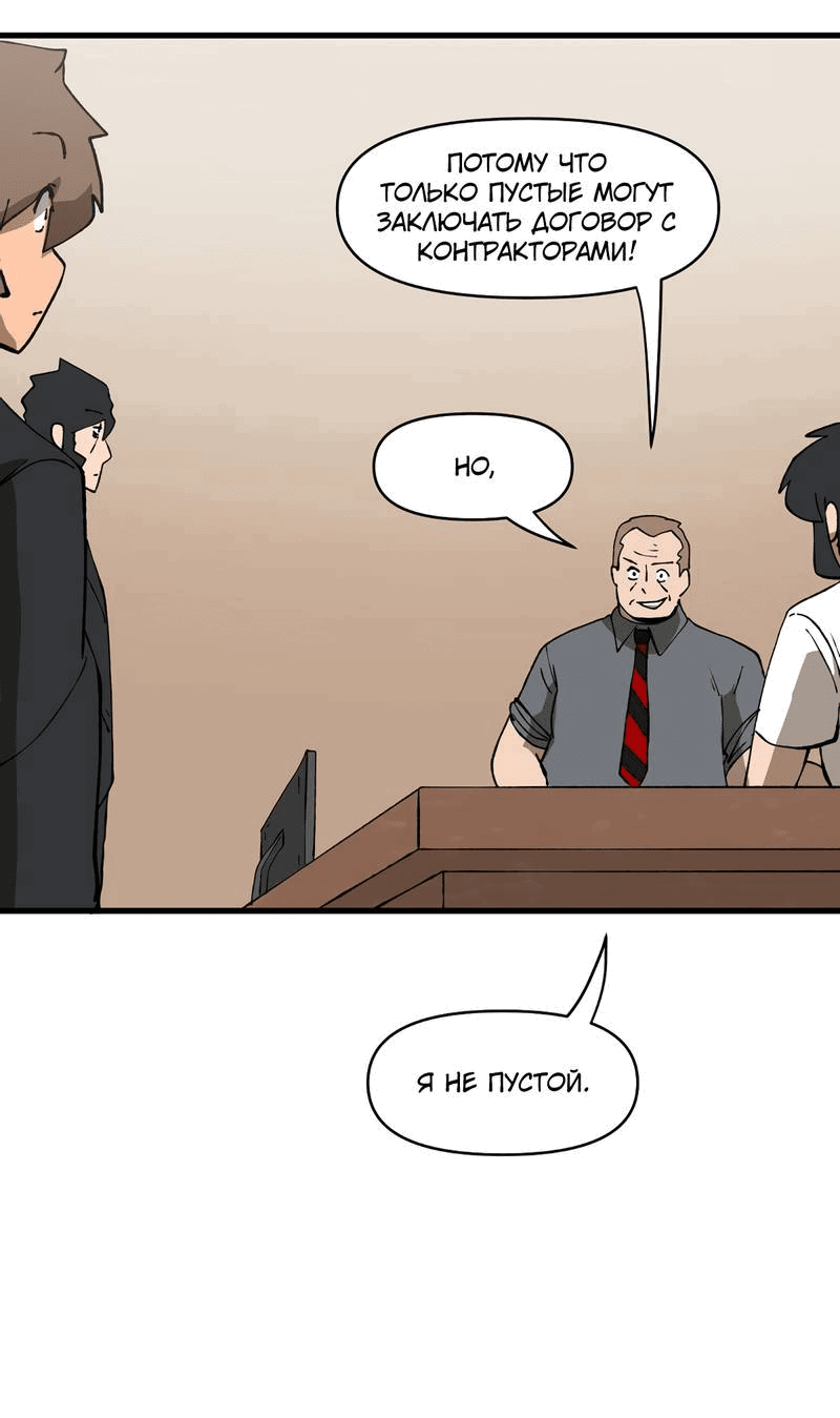 Манга Мы 101 - Глава 36 Страница 45