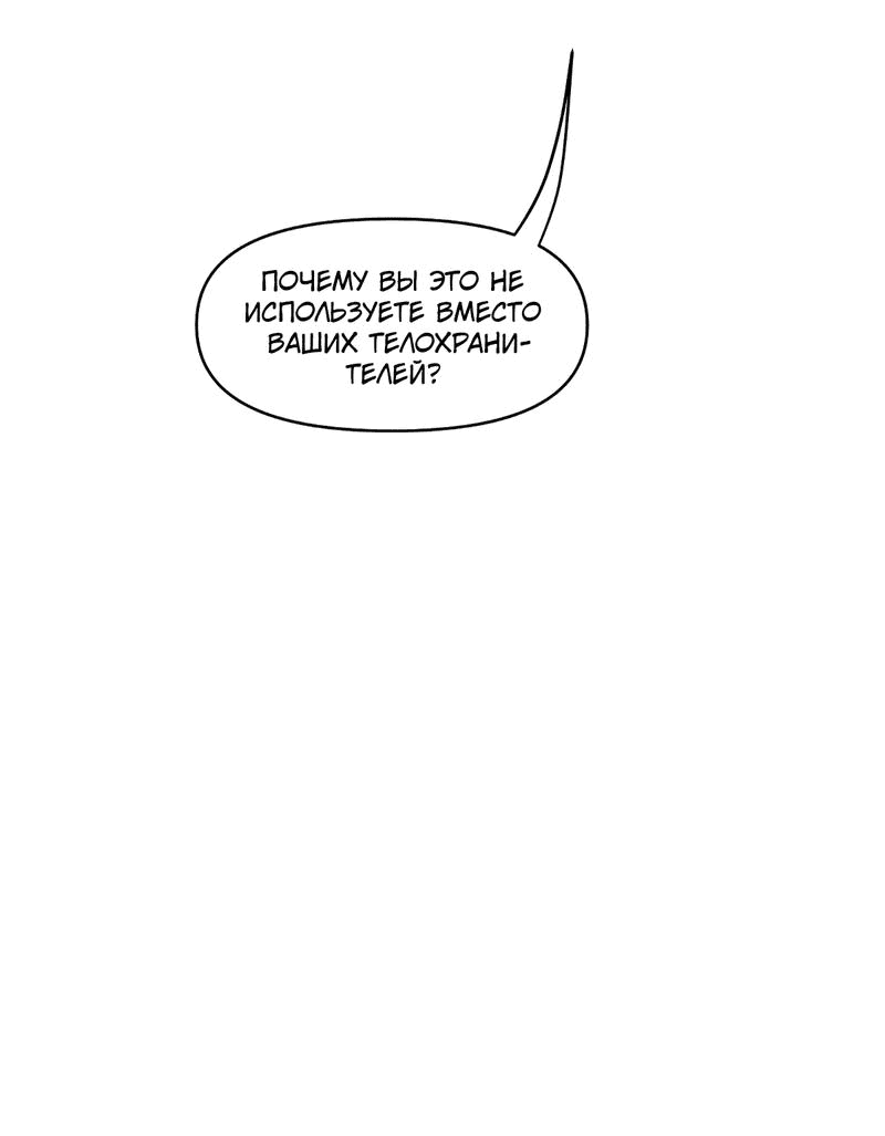 Манга Мы 101 - Глава 36 Страница 44