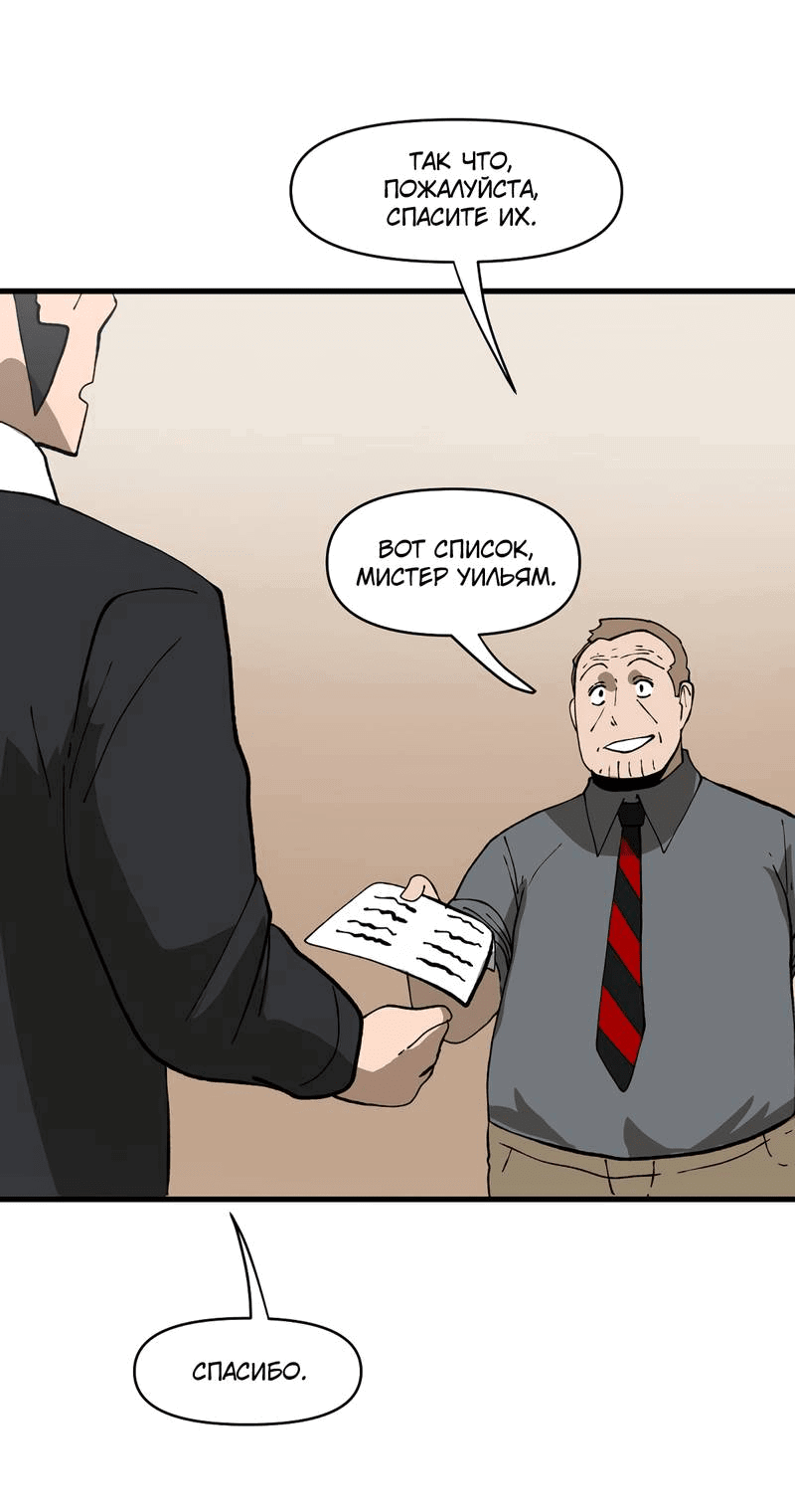 Манга Мы 101 - Глава 36 Страница 48