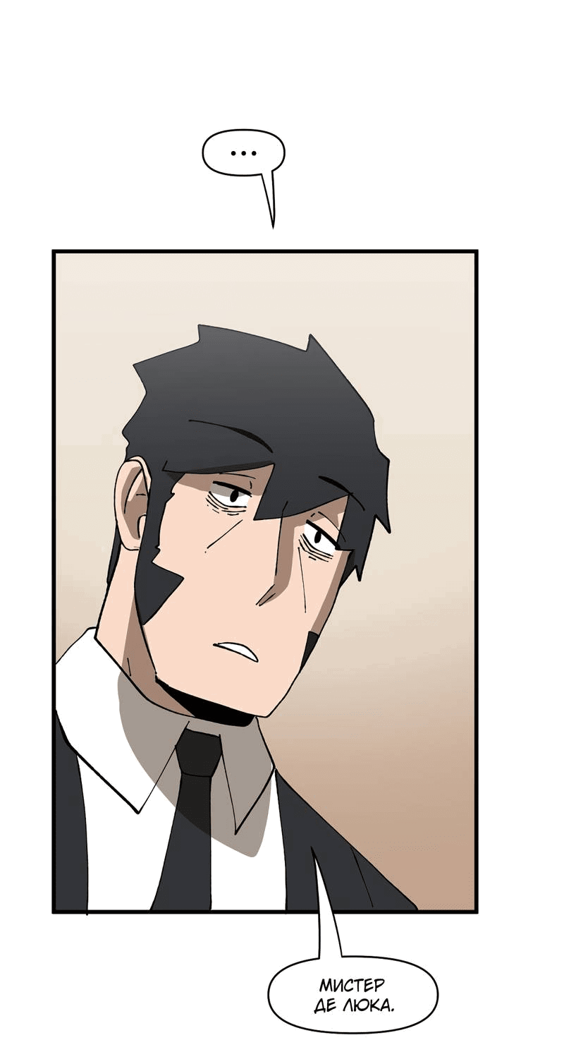 Манга Мы 101 - Глава 36 Страница 13