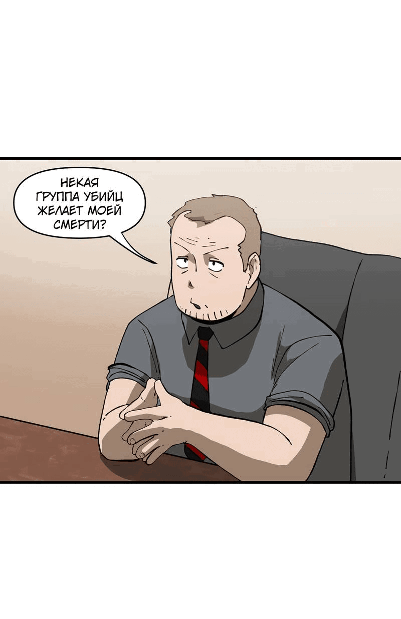 Манга Мы 101 - Глава 36 Страница 8