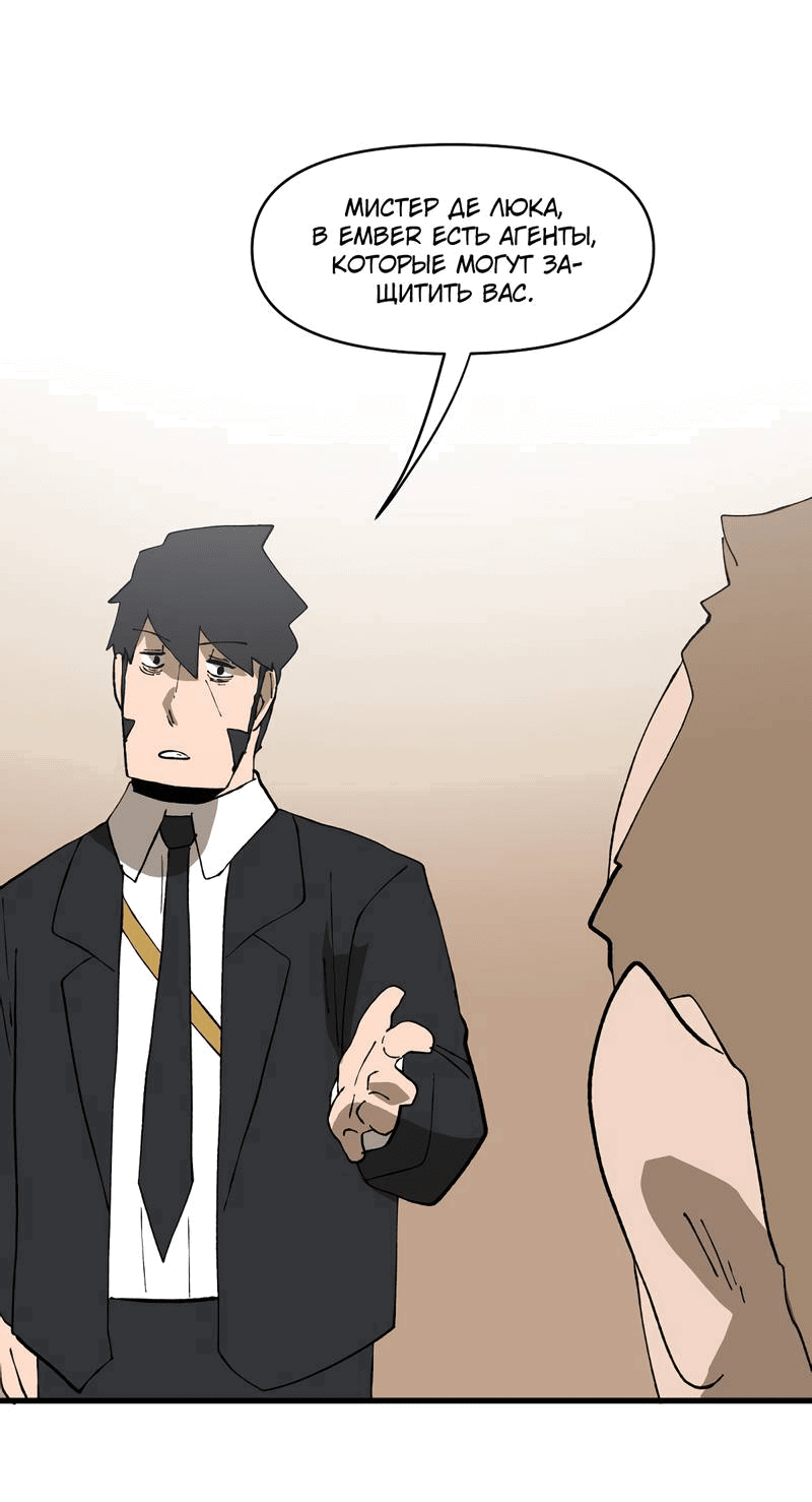 Манга Мы 101 - Глава 36 Страница 31