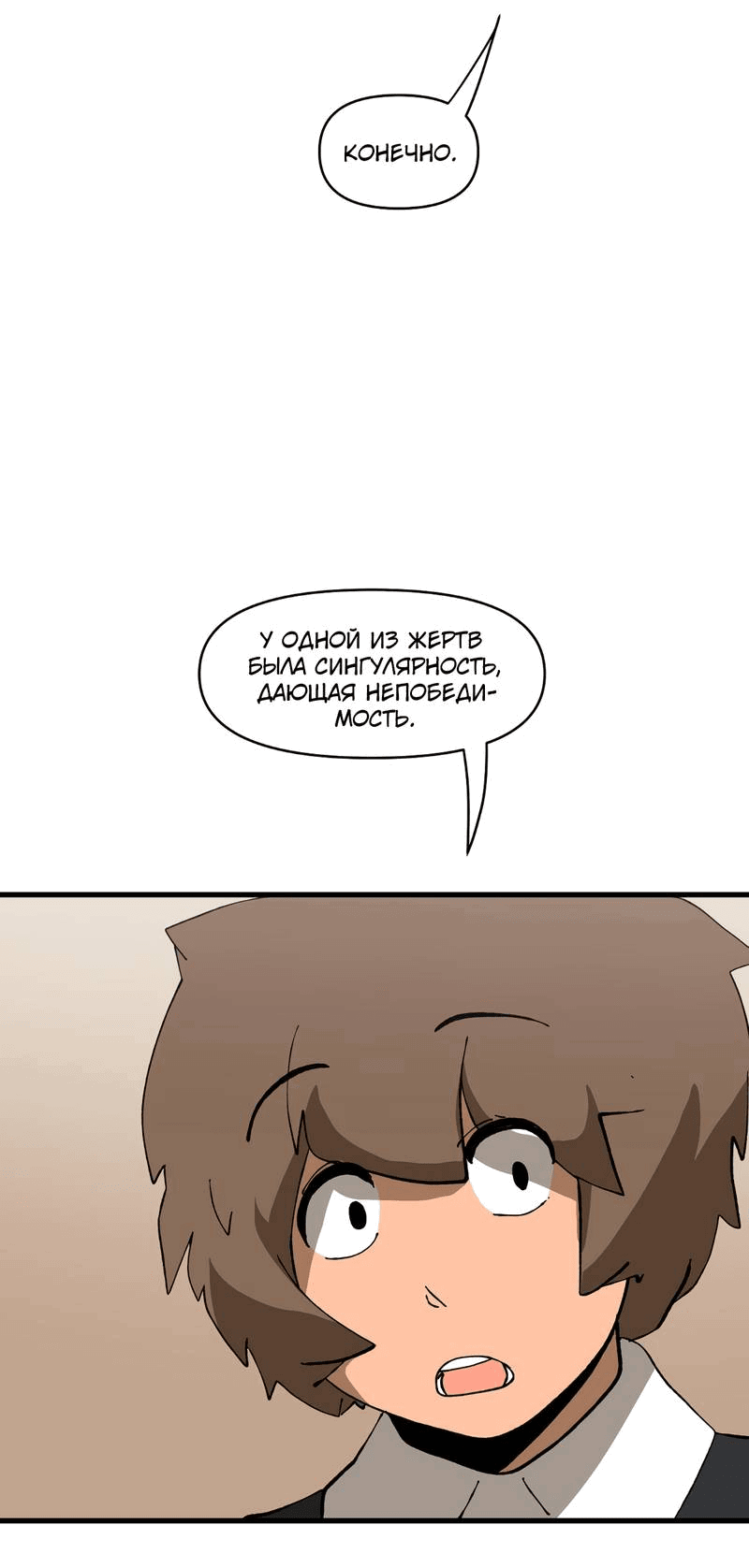 Манга Мы 101 - Глава 36 Страница 43