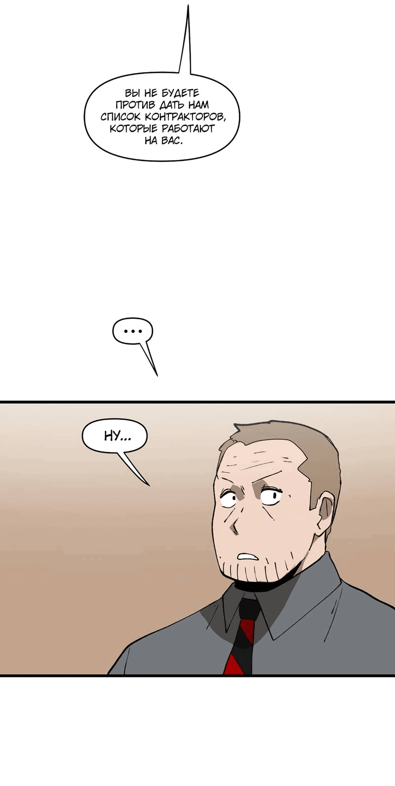 Манга Мы 101 - Глава 36 Страница 34