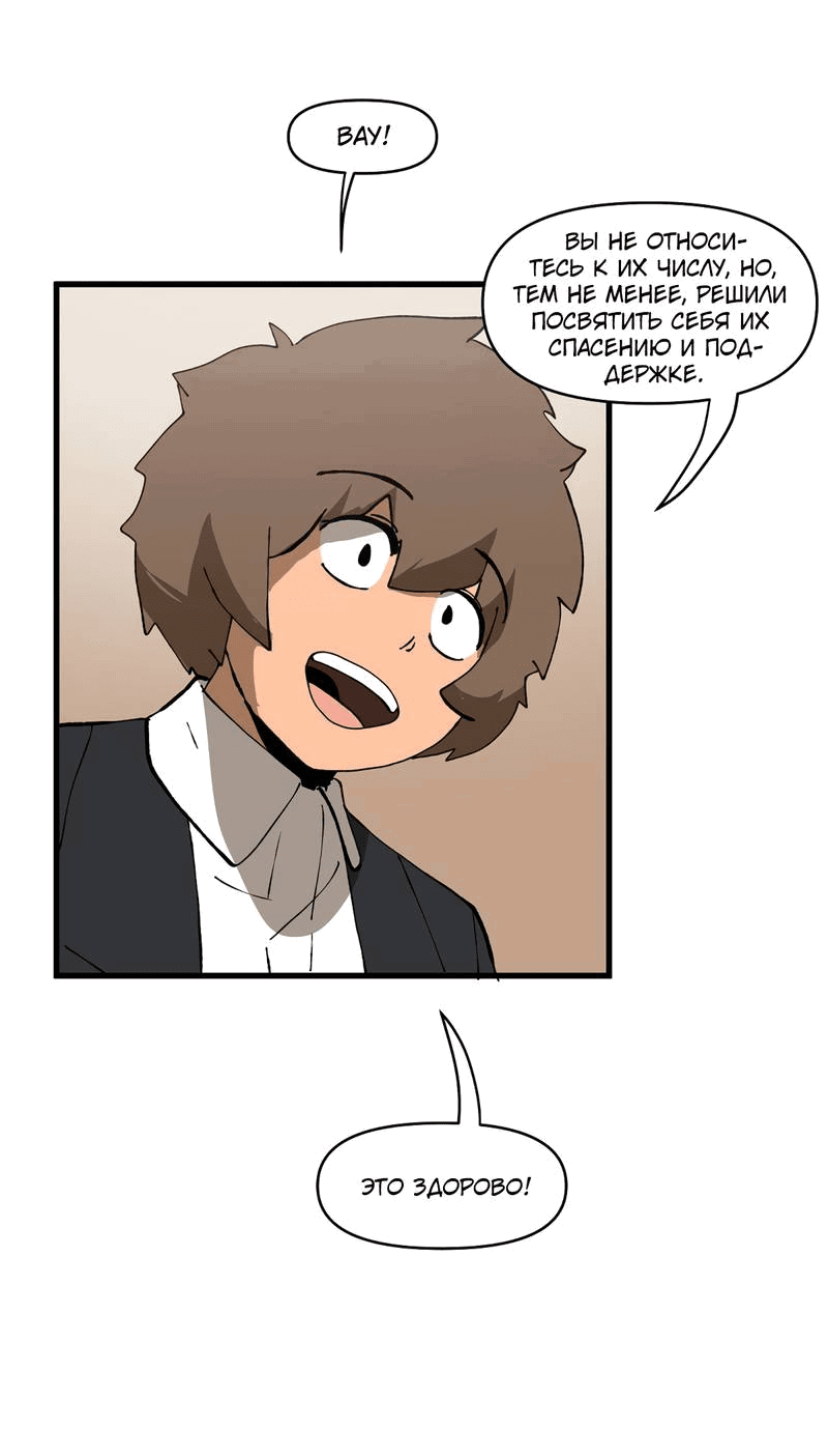 Манга Мы 101 - Глава 36 Страница 46