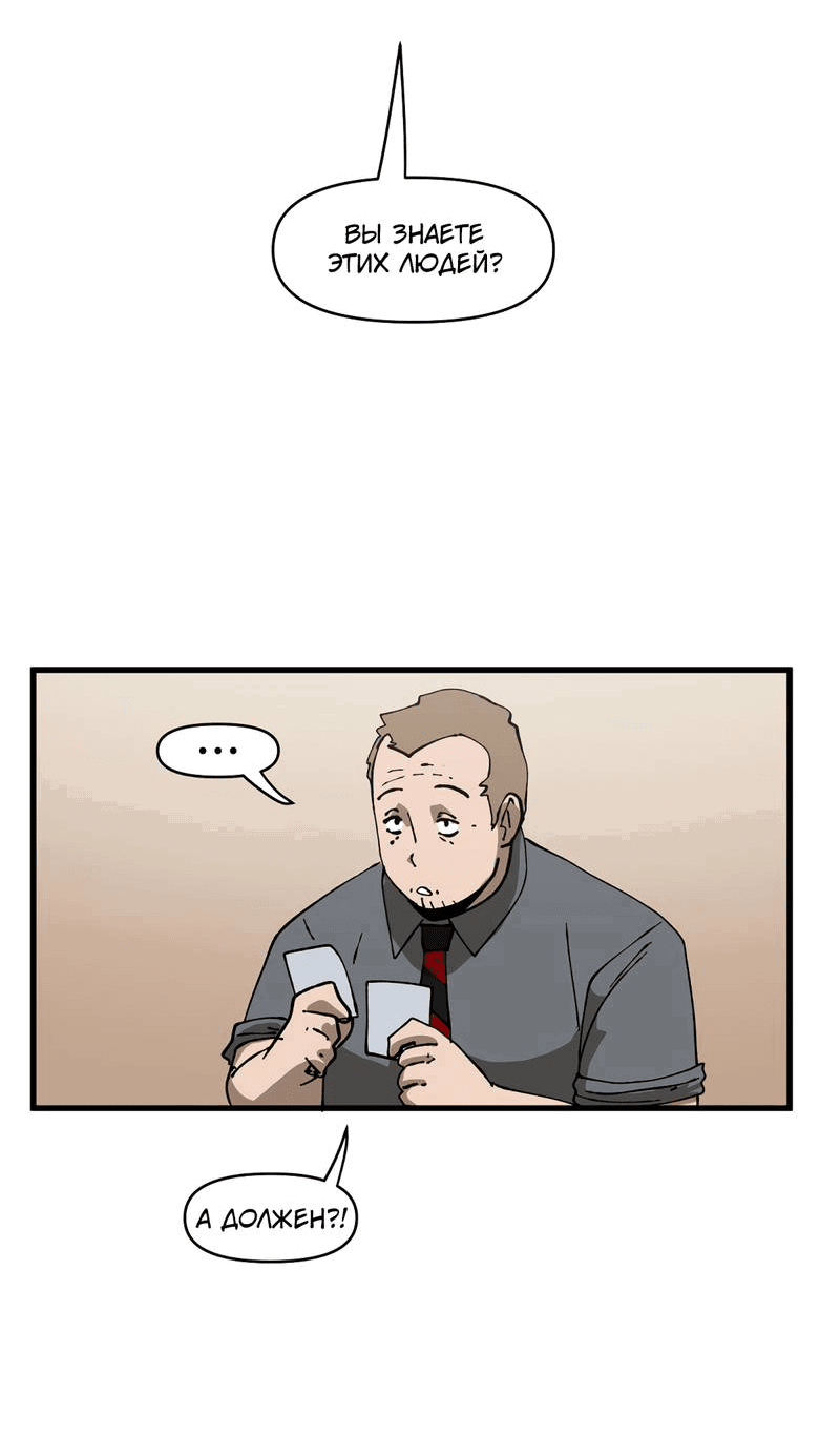 Манга Мы 101 - Глава 36 Страница 11