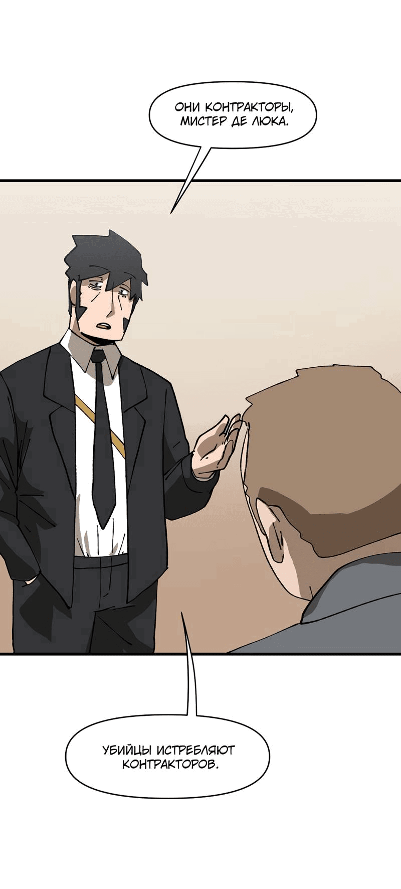 Манга Мы 101 - Глава 36 Страница 12