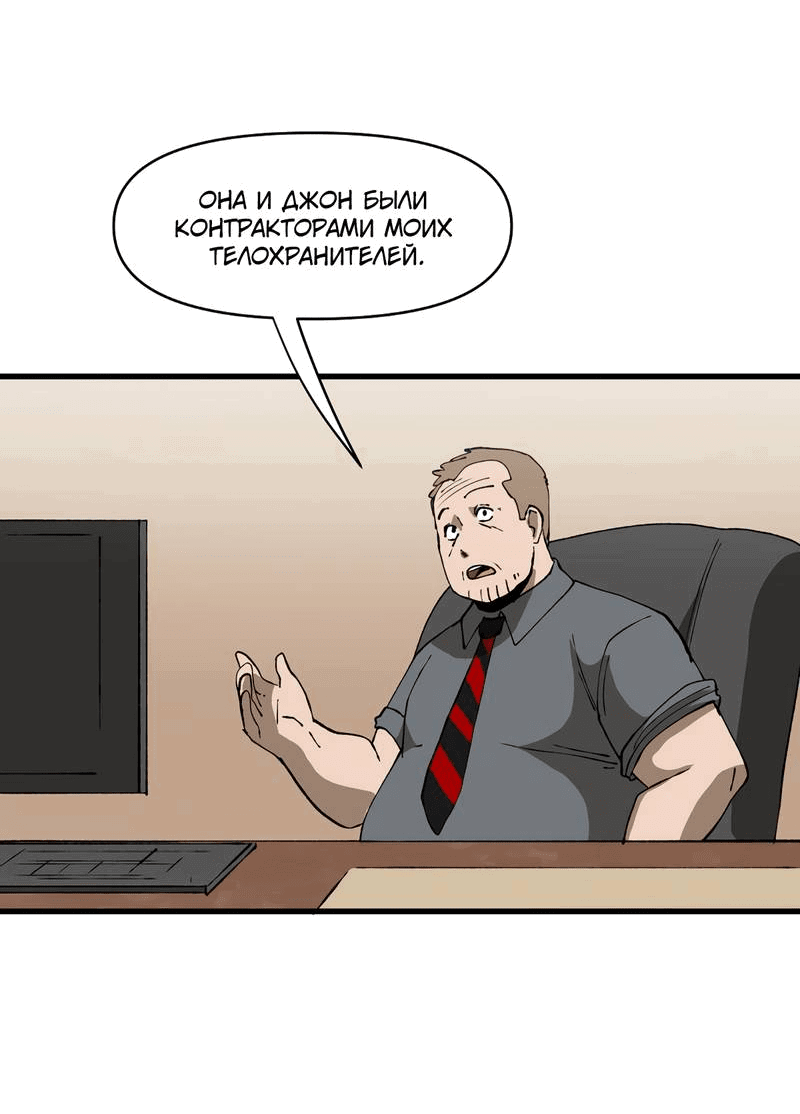 Манга Мы 101 - Глава 36 Страница 24