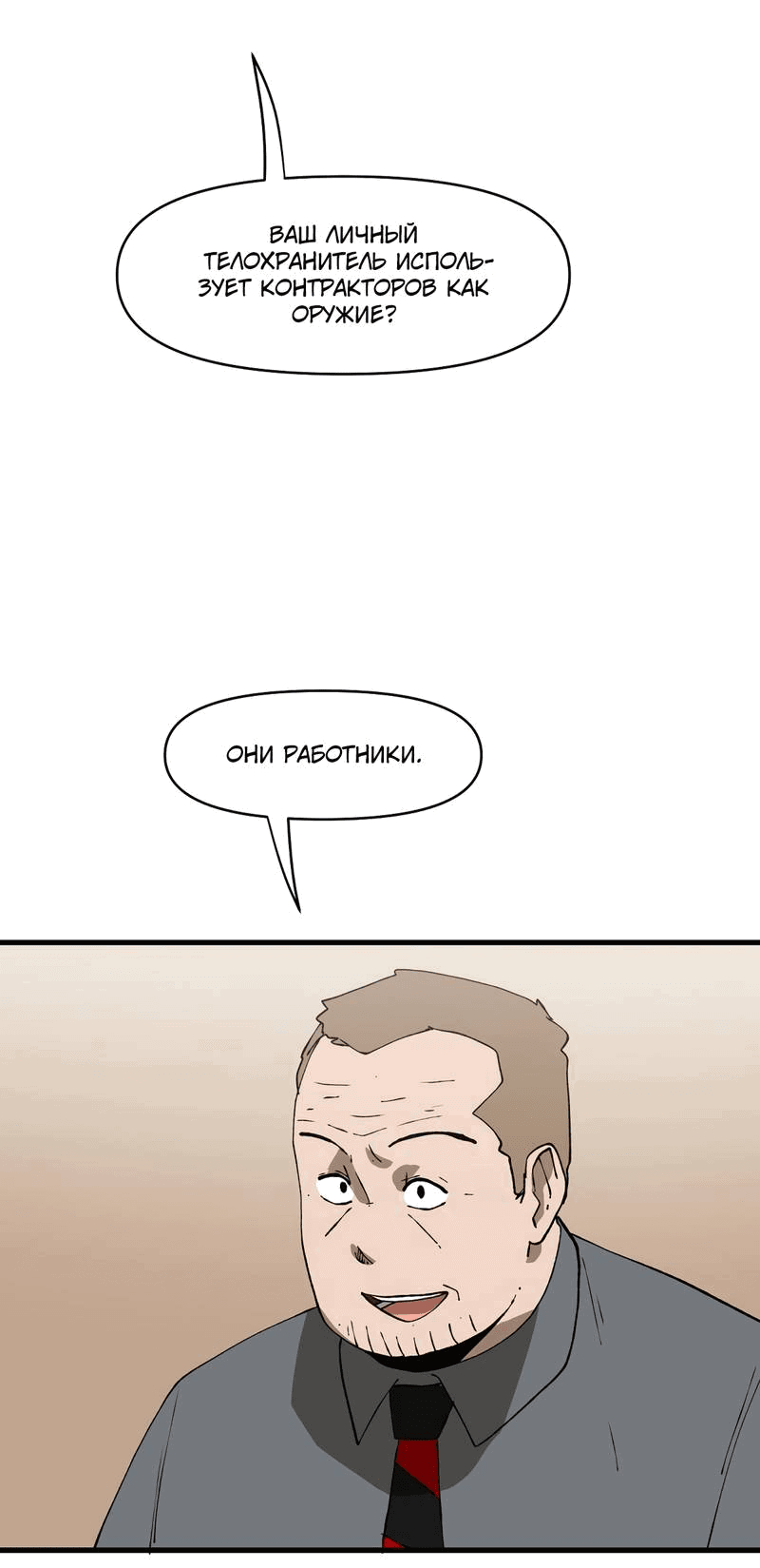 Манга Мы 101 - Глава 36 Страница 27