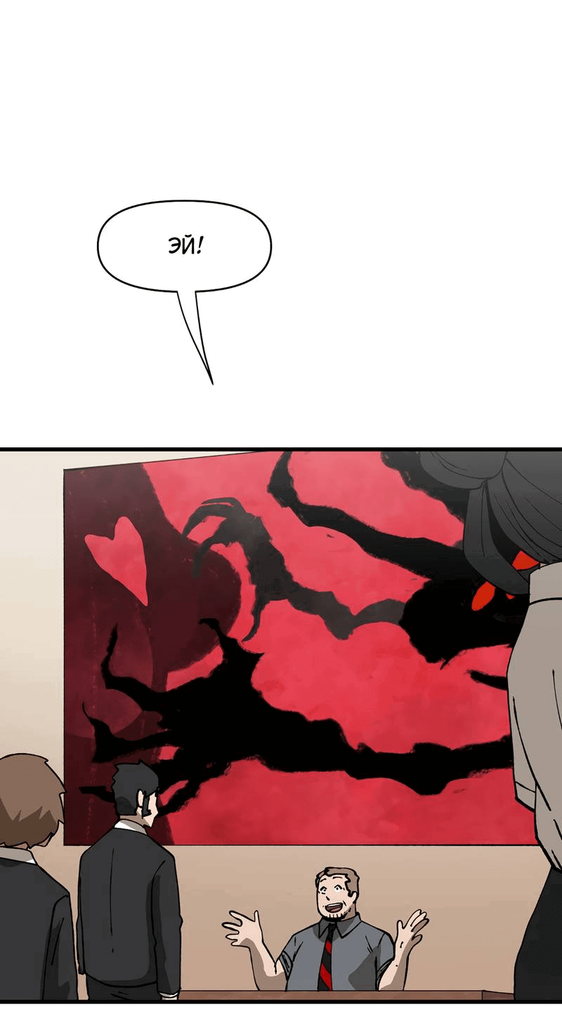 Манга Мы 101 - Глава 36 Страница 17