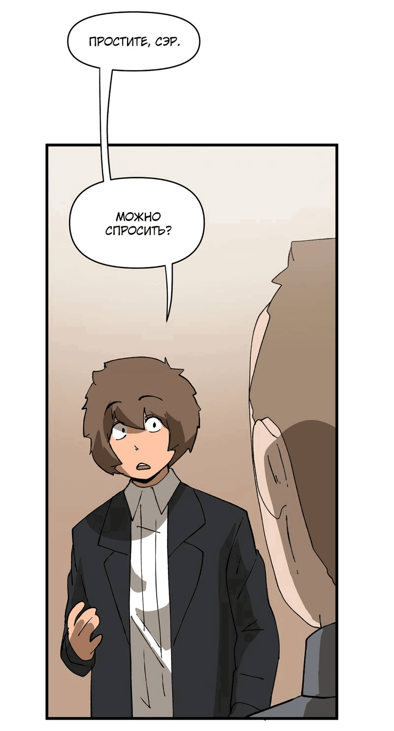 Манга Мы 101 - Глава 36 Страница 42