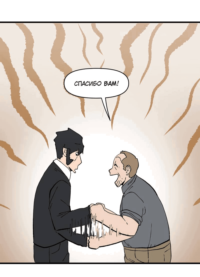 Манга Мы 101 - Глава 36 Страница 49