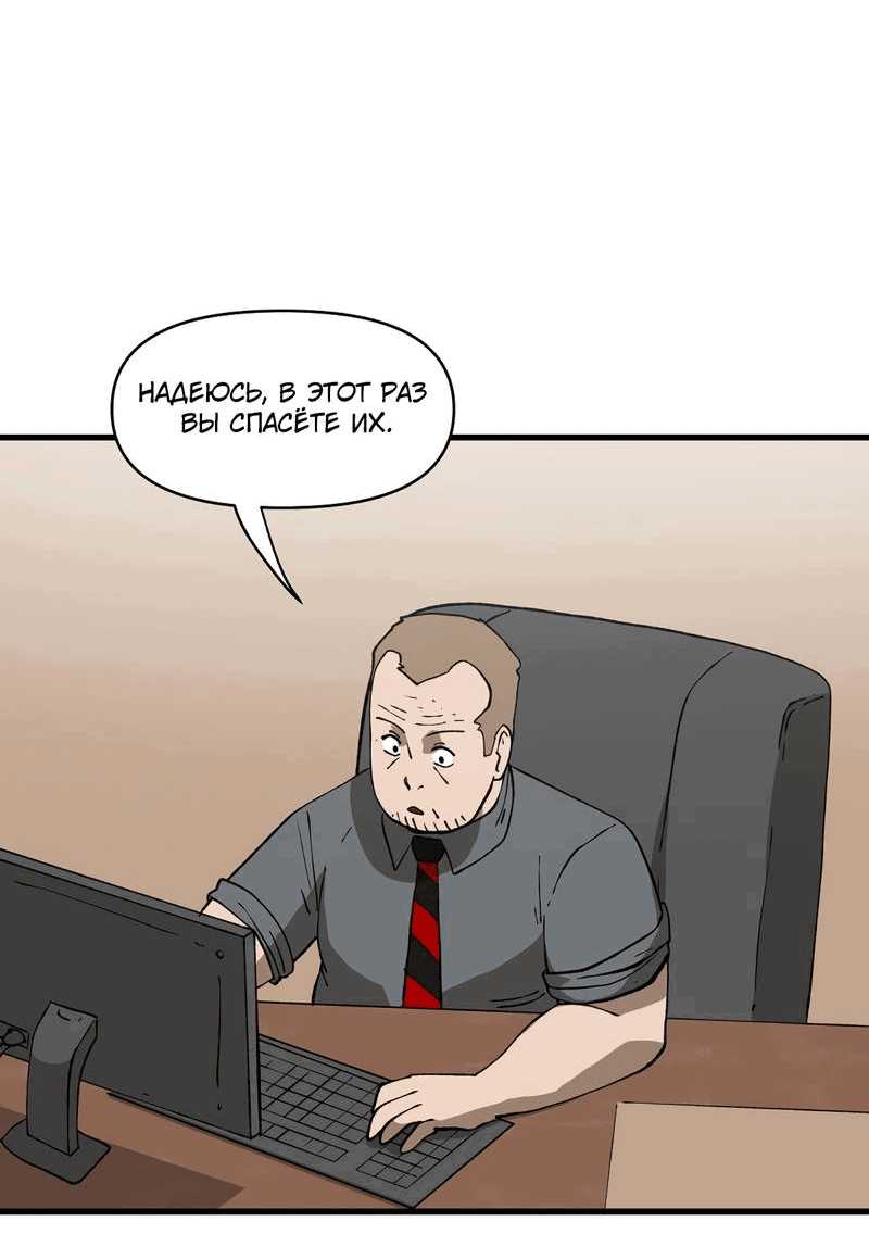 Манга Мы 101 - Глава 36 Страница 39