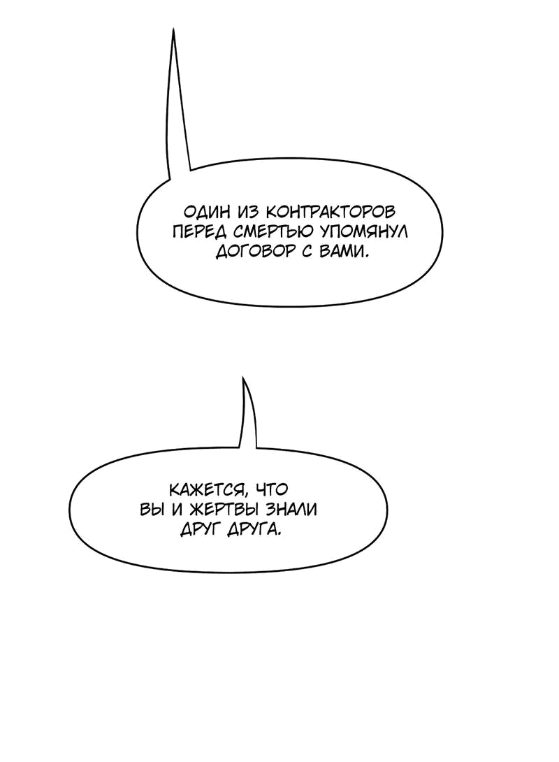 Манга Мы 101 - Глава 36 Страница 14