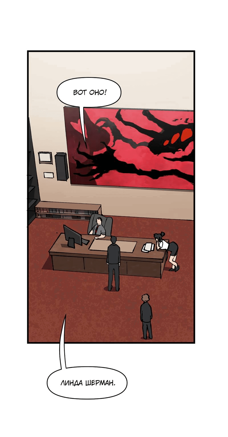 Манга Мы 101 - Глава 36 Страница 23