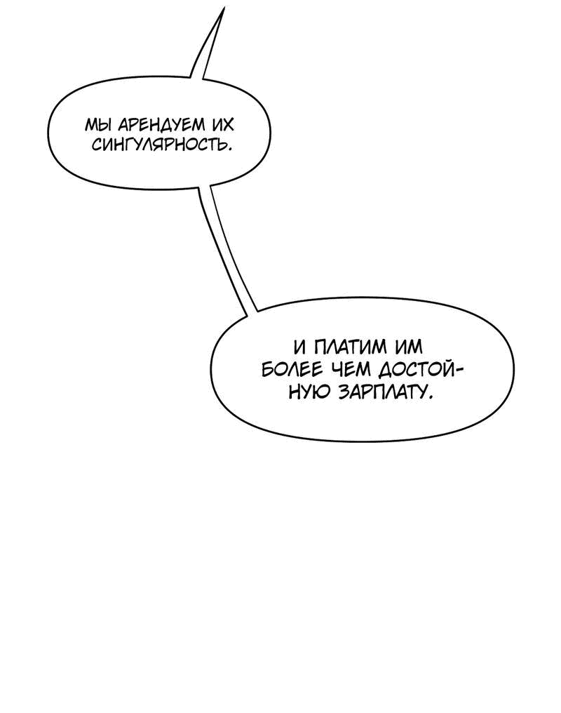 Манга Мы 101 - Глава 36 Страница 28