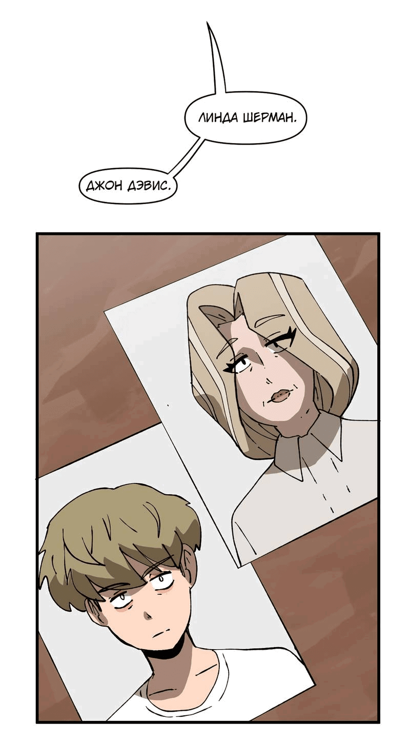 Манга Мы 101 - Глава 36 Страница 10