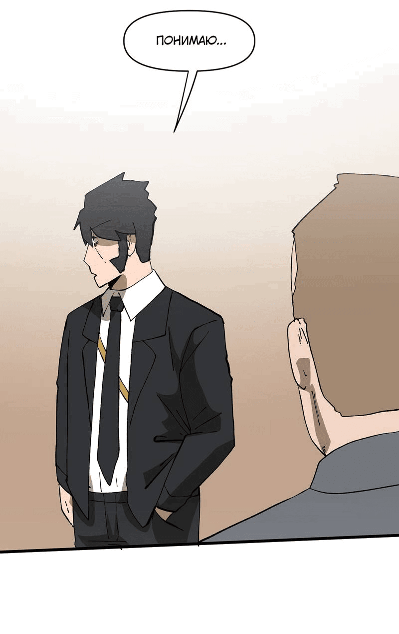 Манга Мы 101 - Глава 36 Страница 29