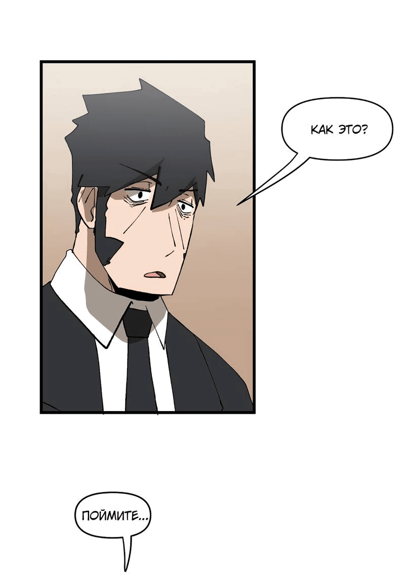 Манга Мы 101 - Глава 36 Страница 25