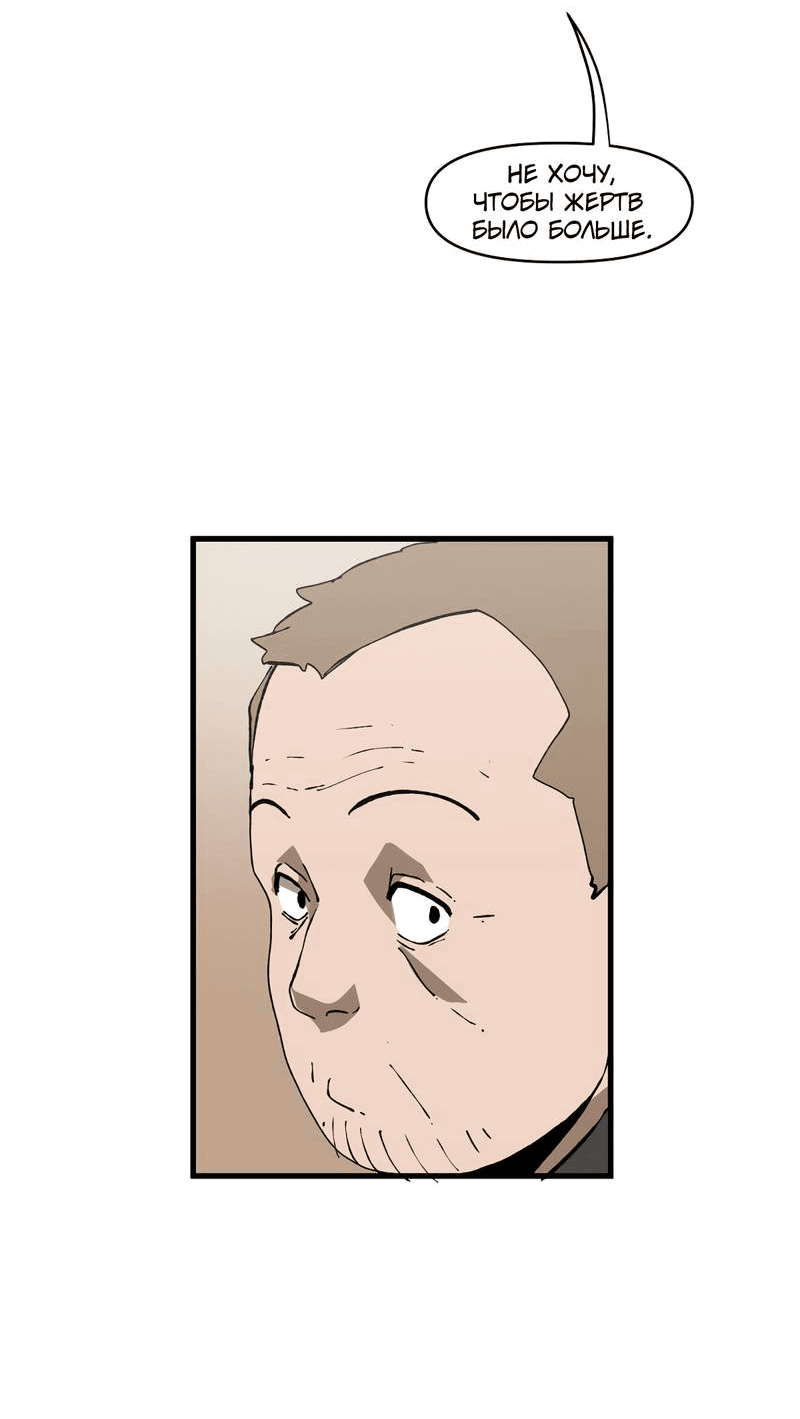 Манга Мы 101 - Глава 36 Страница 40