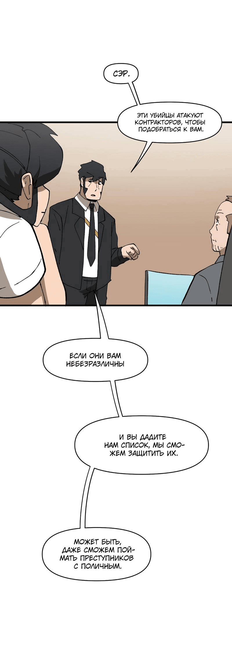 Манга Мы 101 - Глава 36 Страница 35