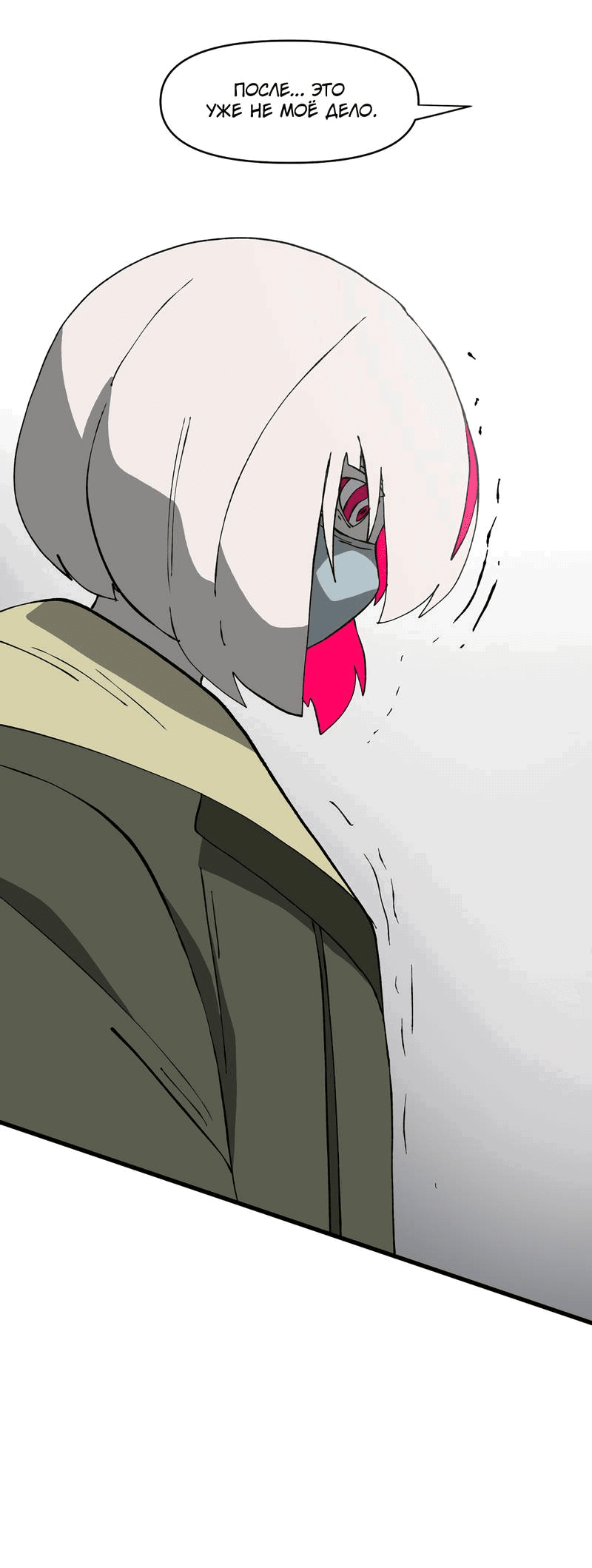 Манга Мы 101 - Глава 35 Страница 9