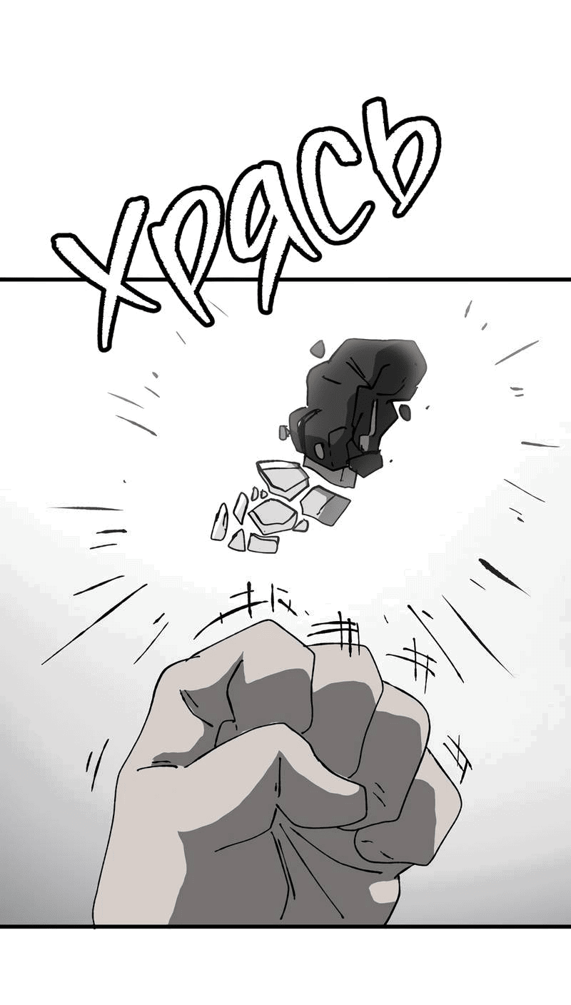 Манга Мы 101 - Глава 35 Страница 31