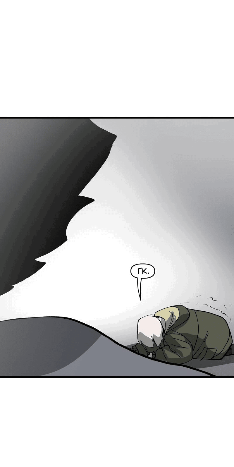 Манга Мы 101 - Глава 35 Страница 36